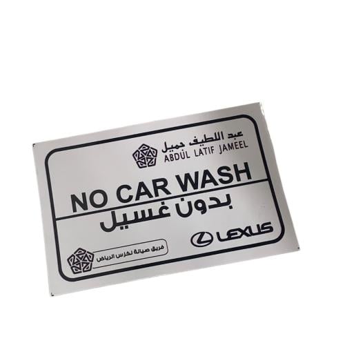 استكر وكاله لكزس بدون غسيل