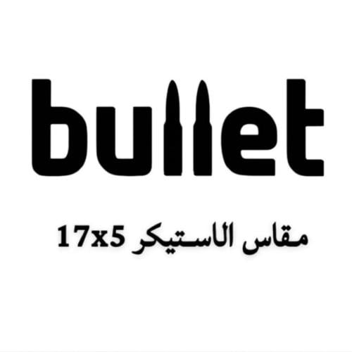 استيكر bullet