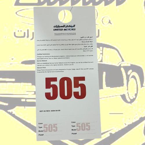 تعليقة مرايا دودج 505