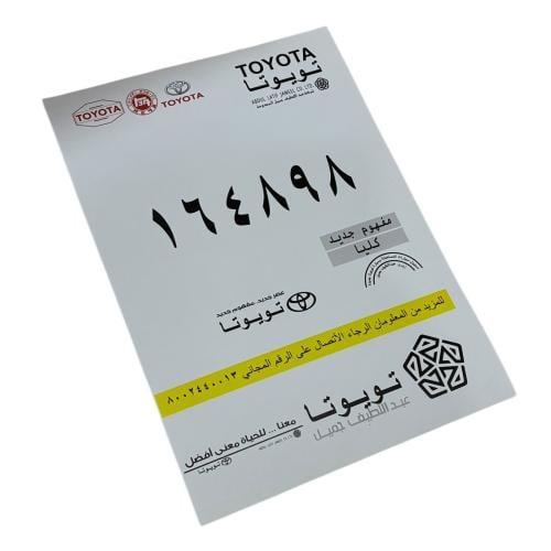 برنت تويوتا قديم