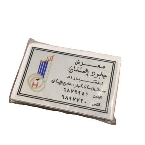 استكر عاكس معرض حمود العثمان