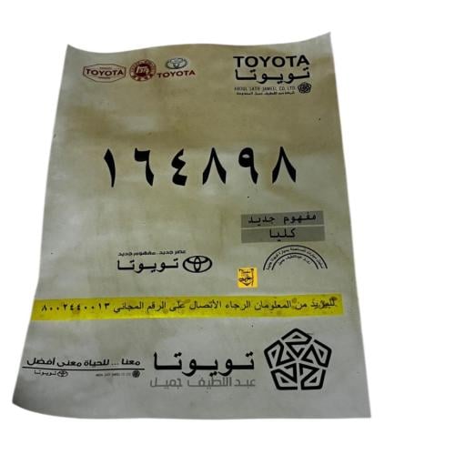 برنت منشف