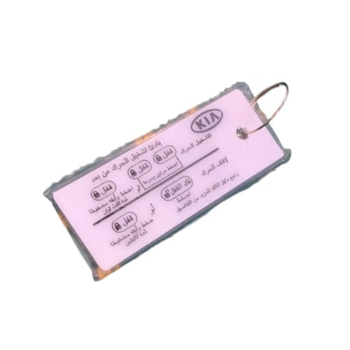 ميداليه مفتاح وكاله