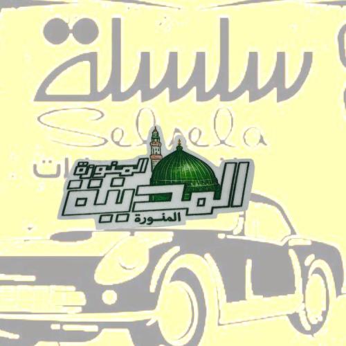 استيكر المدينه قديم