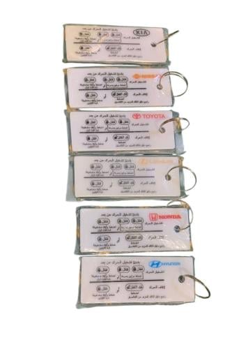 ميداليه مفتاح وكاله