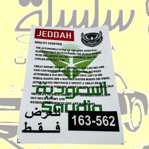 برنت السعودية شفاف للخرفشه ع الاكياس او الديكور
