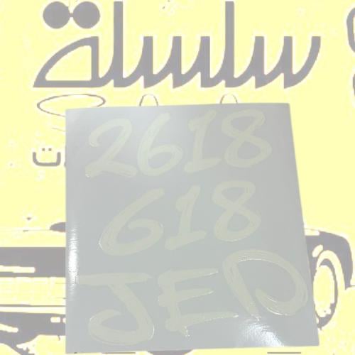 كتابه وكاله جاهزه اللون ابيض 2618