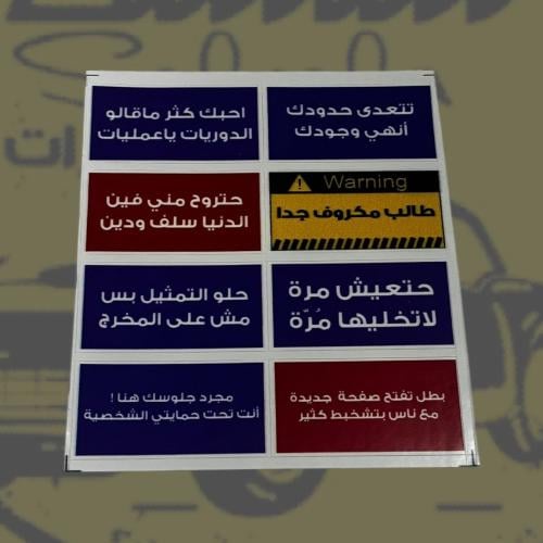 مجموعة 10 استيكرات