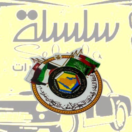 استيكر مجلس التعاون