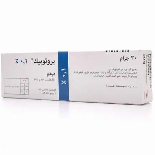 بروتوبيك مرهم 1.0 60جرام