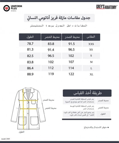 لابكوت قريز اناتومي سيجنيتشر | 2405