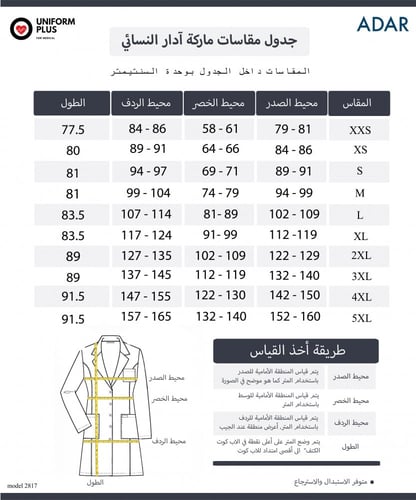 لاب كوت ادار 33 انش