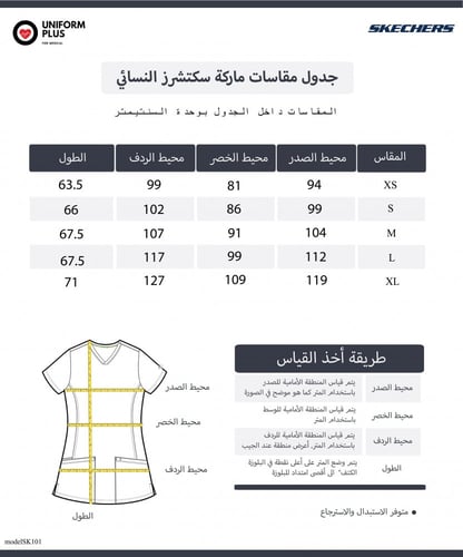 بنطلون سكراب Skechers Scrubs SK201