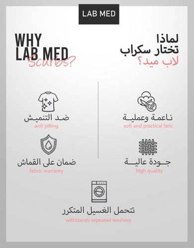 طقم سكراب طبي نسائي كحلي ماركة لاب ميد ®