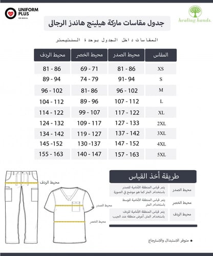 بلوزة سكراب طبي رجالي