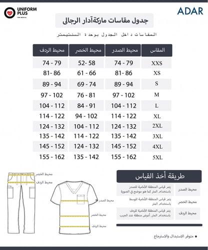 بنطلون سكراب أدار رجالي