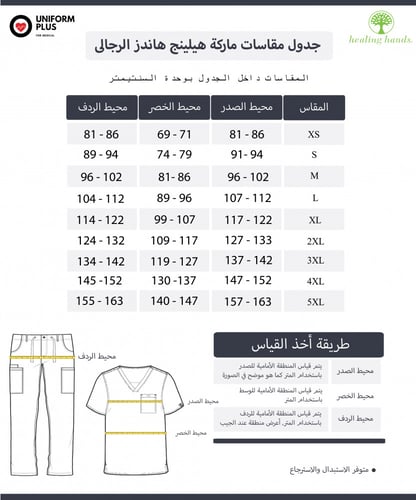 بنطلون سكراب رجالي هيلينج هاندز