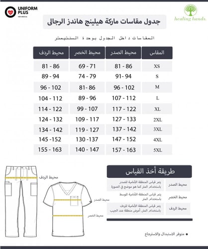 بنطلون سكراب رجالي هيلينج هاندز | HH360