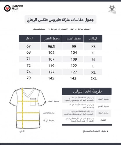 بلوزة ڤايروس فلكس الرجالي .
