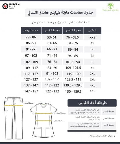 بلوزة سكراب جيسي من ماركة هيلنج هاندز