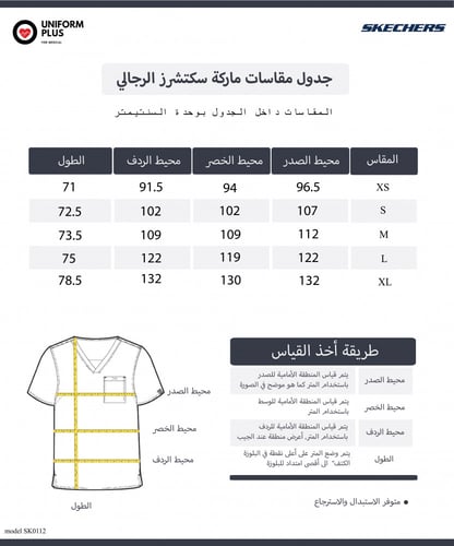 بلوزة سكراب رجالي Skechers