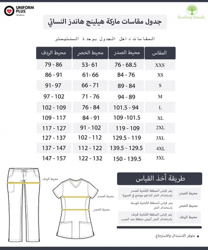 بلوزة سكراب هيلينج هاندز