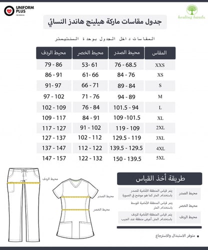 بلوزة سكراب هيلينج هاندز