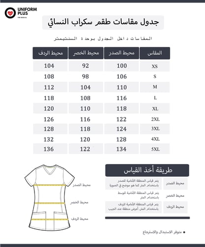 جاكيت سكراب نسائي كم طويل