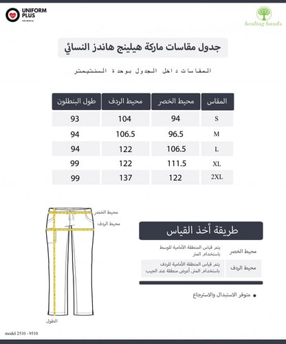 بنطلون سكراب حوامل لاف مام