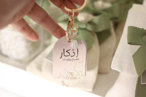 ميدالية أذكار الصباح والمساء