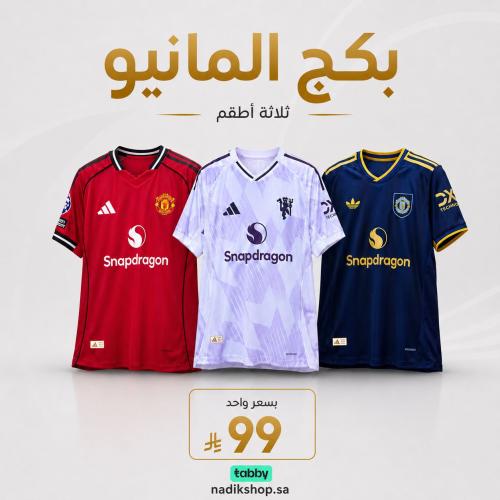 بكج المانيو