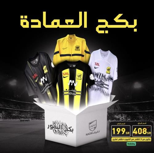 بكج العـمـادة