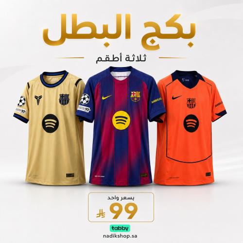 بكج البطل