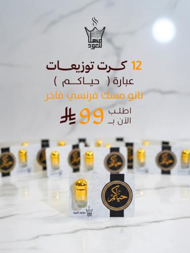 توزيعات فاخرة للهدايا والمناسبات – تغليف أنيق جاهز...