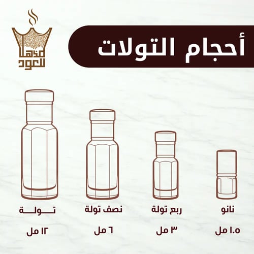 دهن عود جنوب سورات هندي فاخر معتق بثبات طويل | مذه...