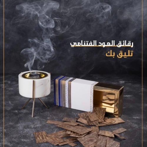 شرائح عود فيتنامي طبيعي فاخر للتبخير الشخصي بثبات...