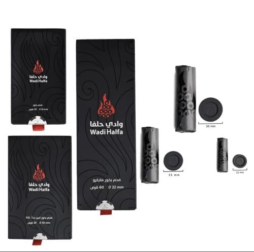 فحم وادي حلفا سريع الاشتعال الاصدار القديم 100%