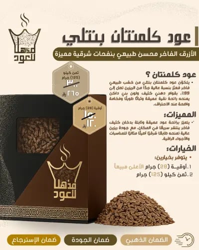 عود بنتلي الأزرق الفاخر طبيعي محسن الأزرق VIP