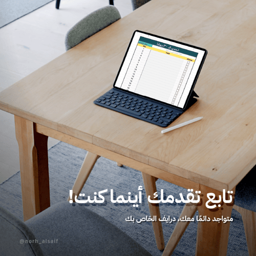 منظم التخطيط الشخصي 2025