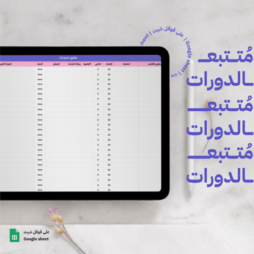 منظم التخطيط الشخصي 2025