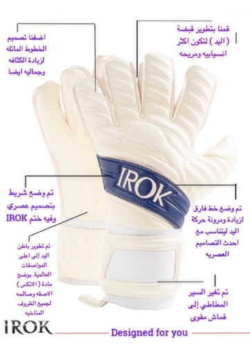 قفازات الحارس برو ابيض بشعار ازرق مقاسات صغيره