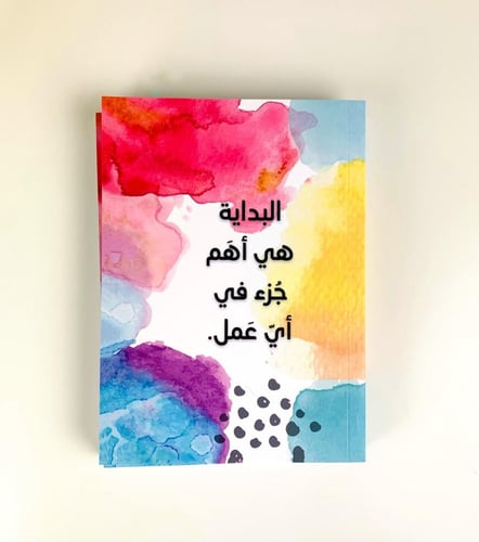 دفتر البداية