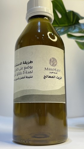 الزيت المعالج