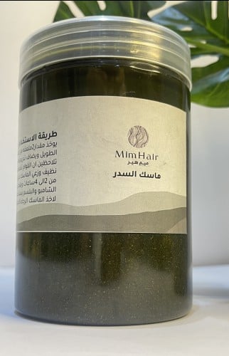 ماسك السدر العلاجي