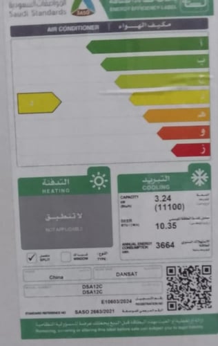 دانسات مكيف اسبليت جداري قدرة 12000بارد فقط ، وحدة...