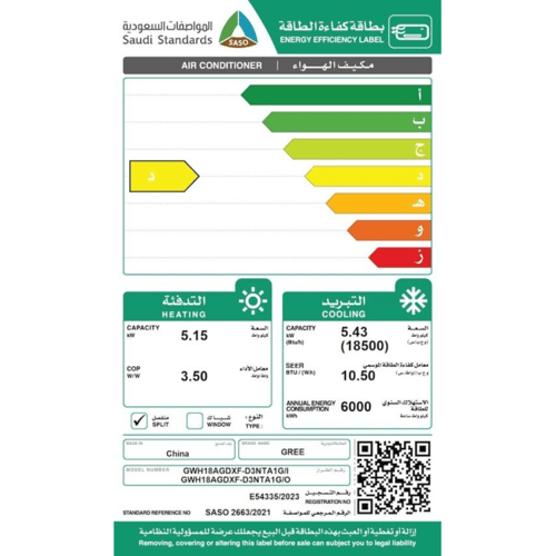 جري مكيف اسبليت جداري ، قدرة 18500 وحدة ، حار بارد...