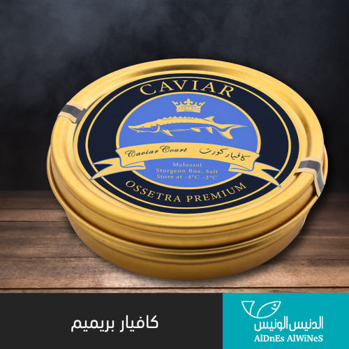 كافيار بريميم