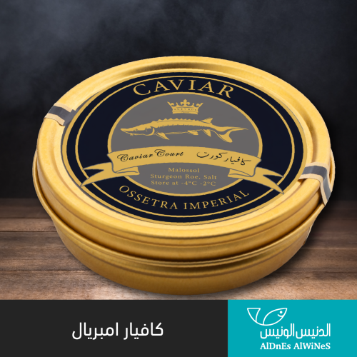 كافيار إمبريال