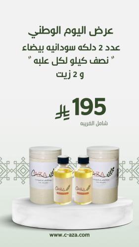 2 علبه دلكه بيضاء نصف كيلو