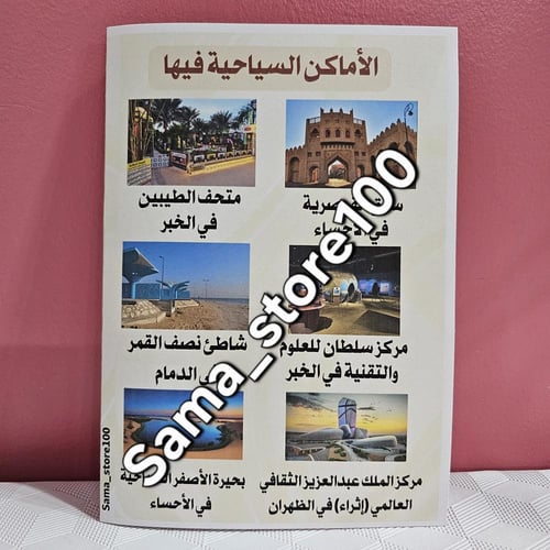 مشروع وحدة الوطن ولاء وعطاء المنطقة الشرقية خامس ا...